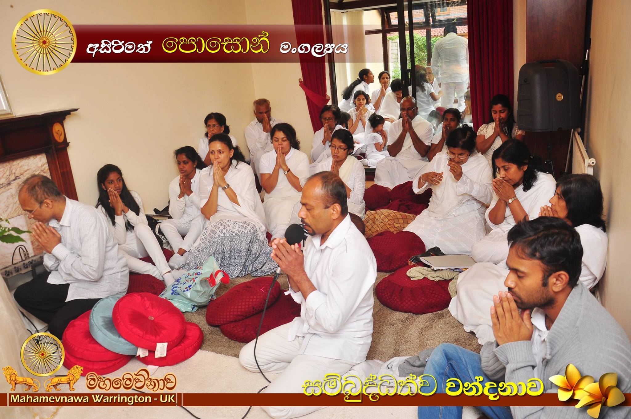 Mahamevnawa Meditation Centre Image