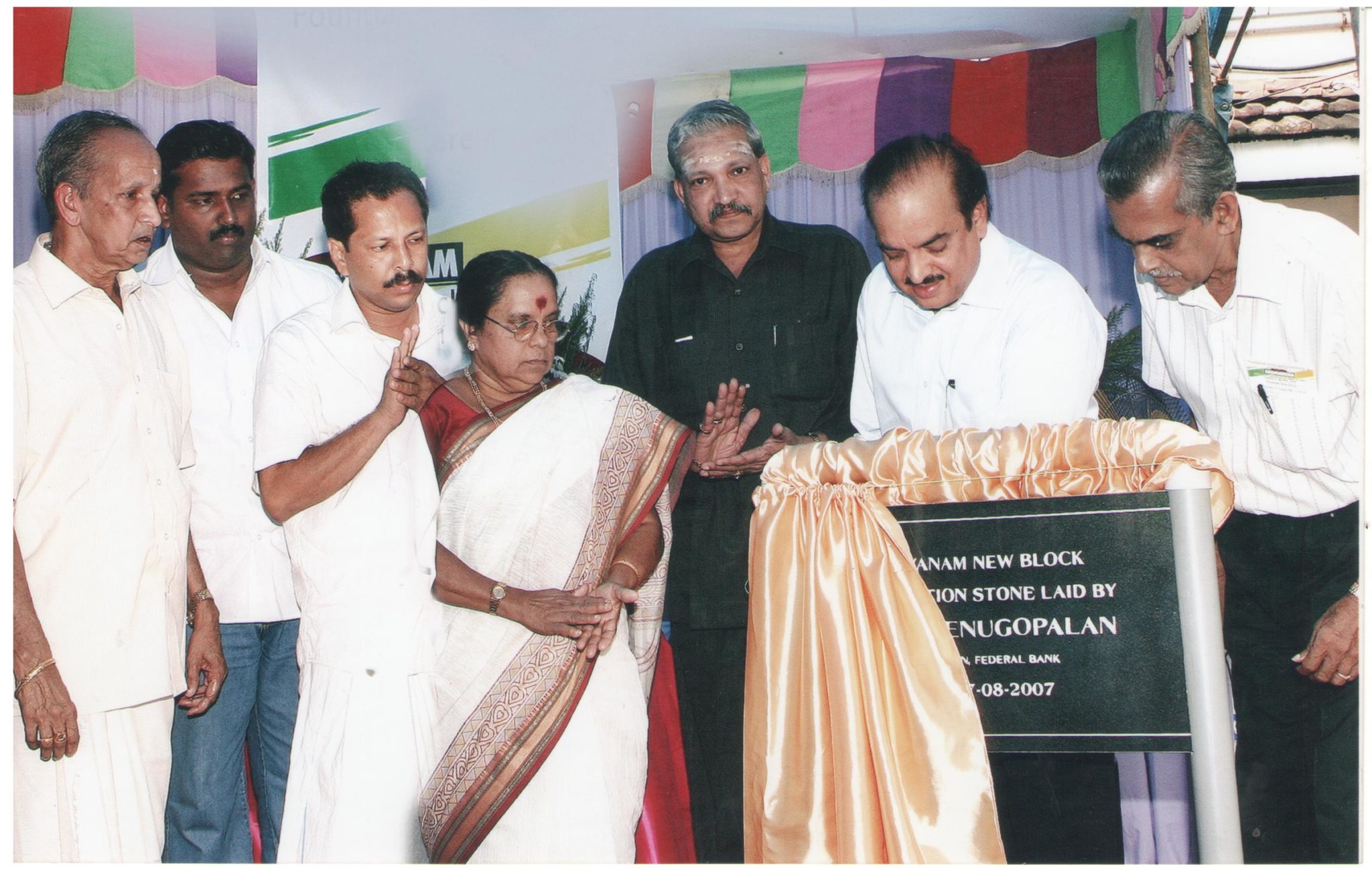 Sreedhareeyam Ayurvedic Eye Hospital & Research Centre 