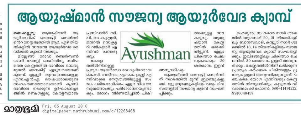 Ayushman Ayurvedic Therapy Center Bengaluru