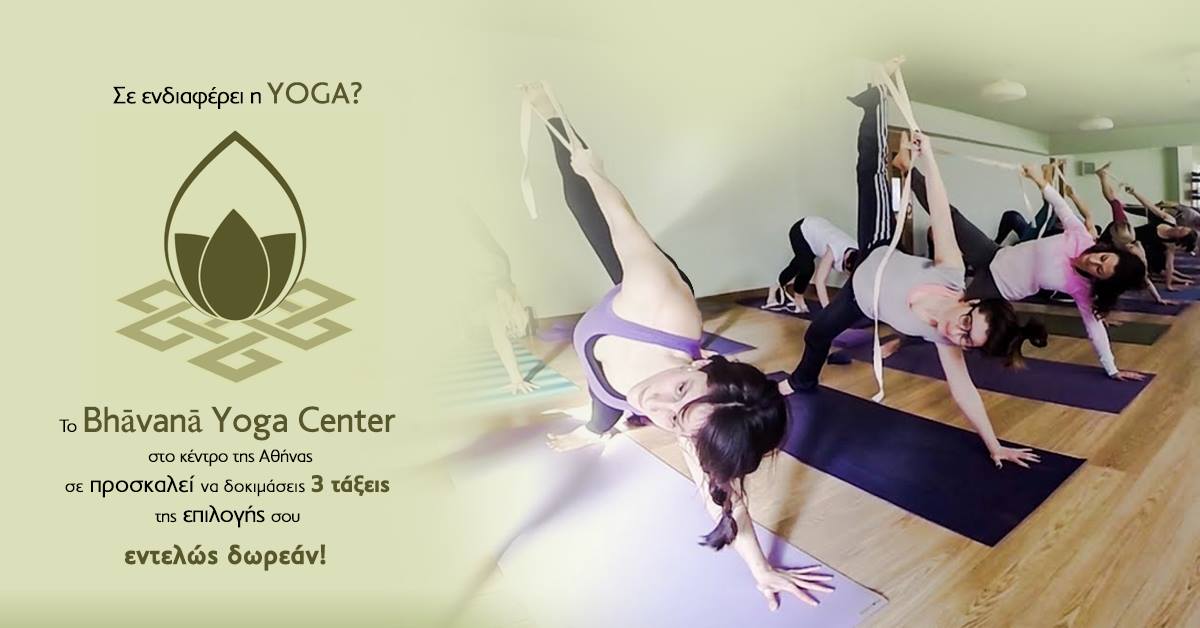 Bhavana Yoga Center 