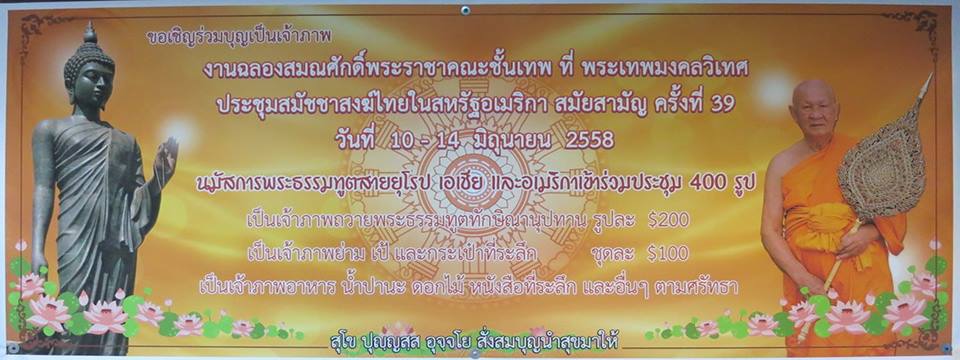 Buddhist Meditation Center Wat Thai Temple 