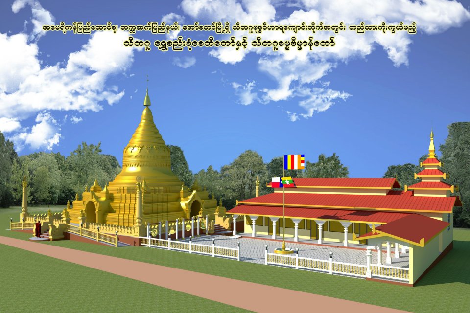 Sitagu Buddha Vihara Meditation Center 