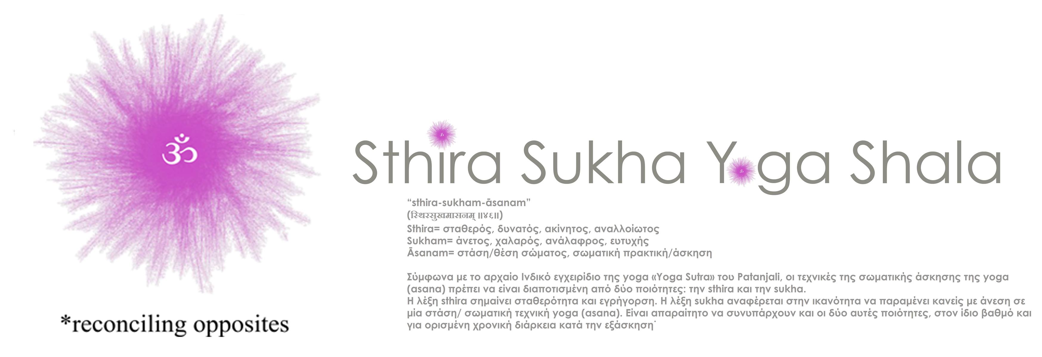 Sthira Sukha Yoga Shala 
