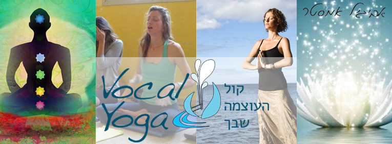 Abigail Amster - Vocal Yoga Tel Aviv