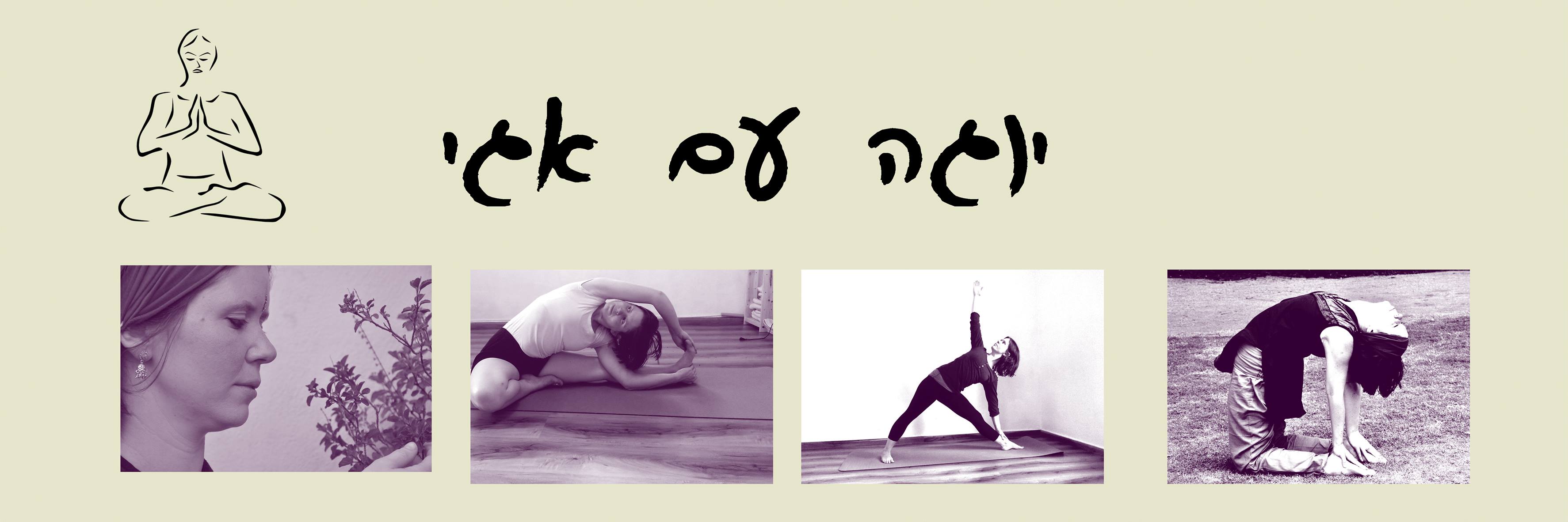 Iyengar Yoga with Agi Jerusalem Jerusalem