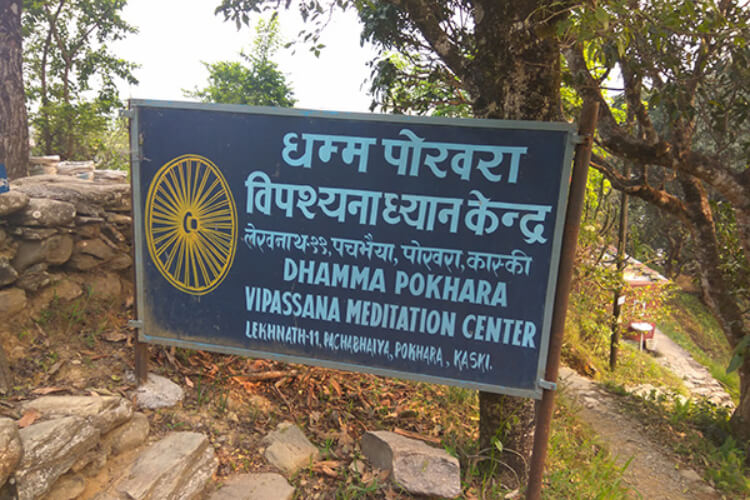 Dhamma Pokhara Vipassana Meditation Centre 